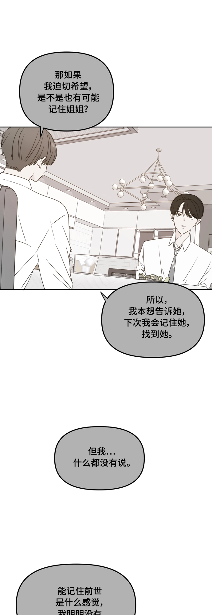 第104话 第36页