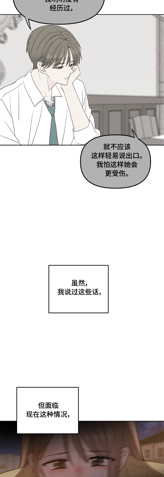 第104话 第37页