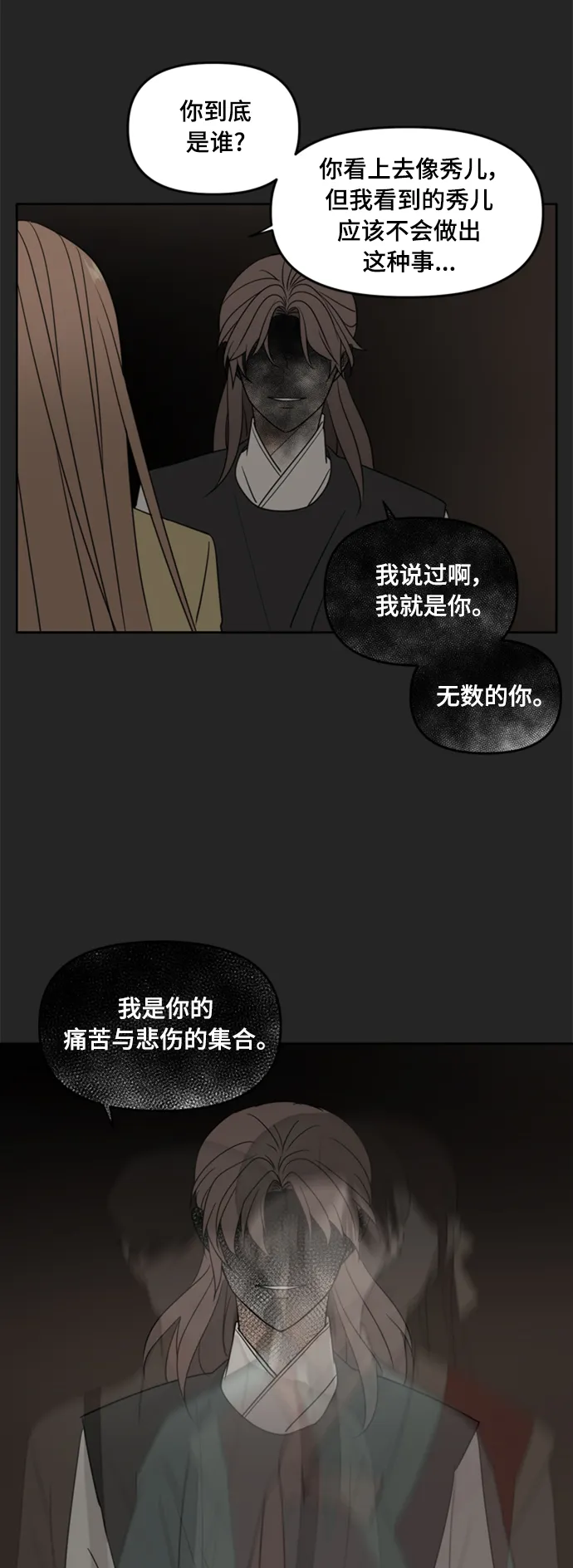 第103话 第48页