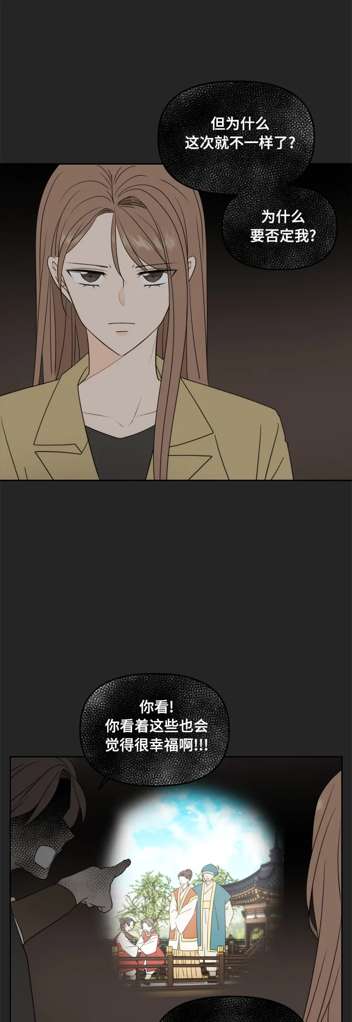 第103话 第53页
