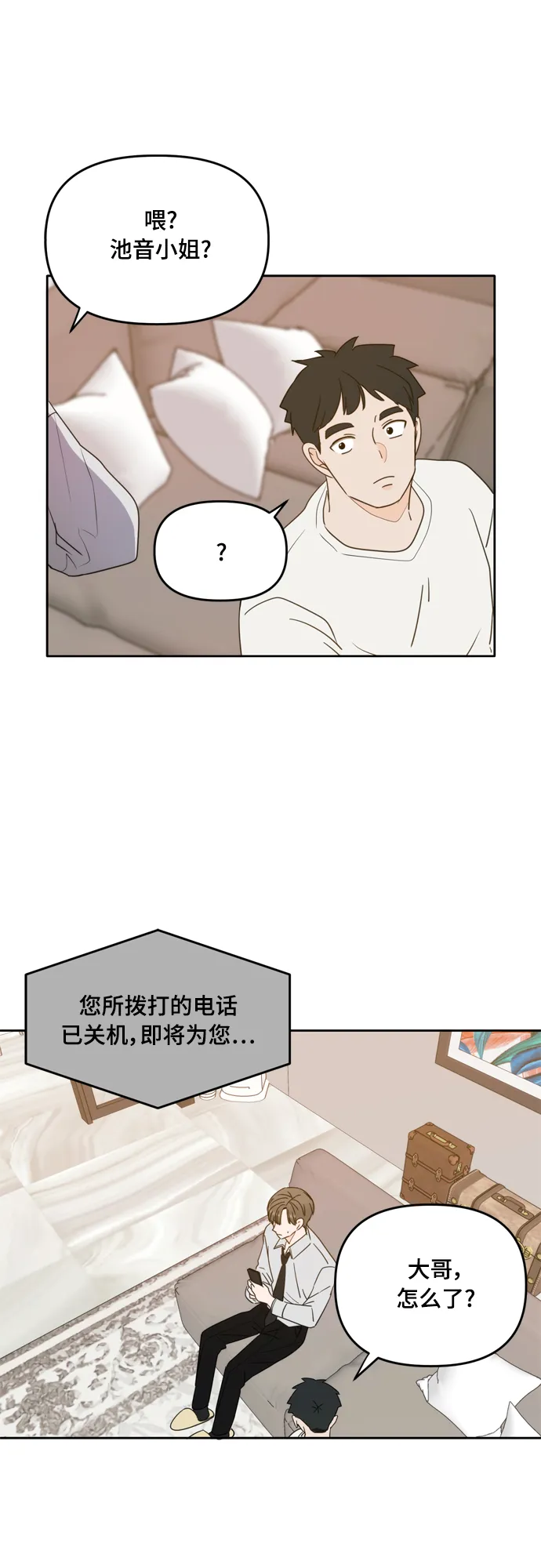 第101话 第2页