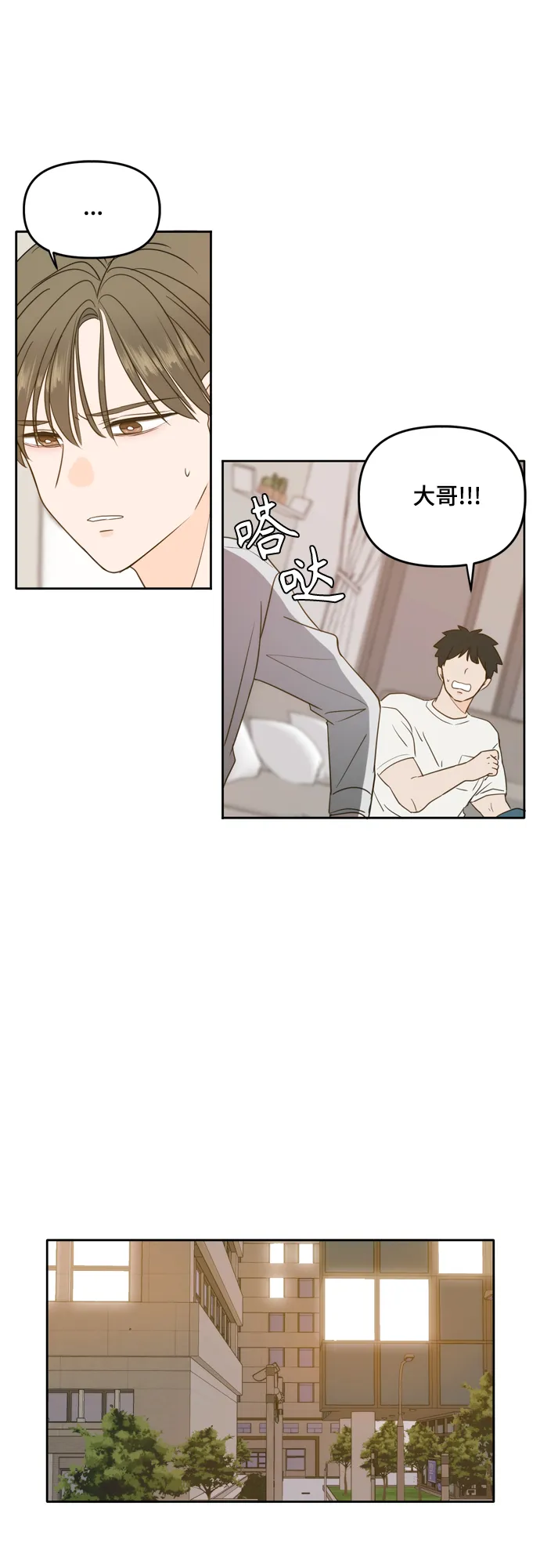 第101话 第3页