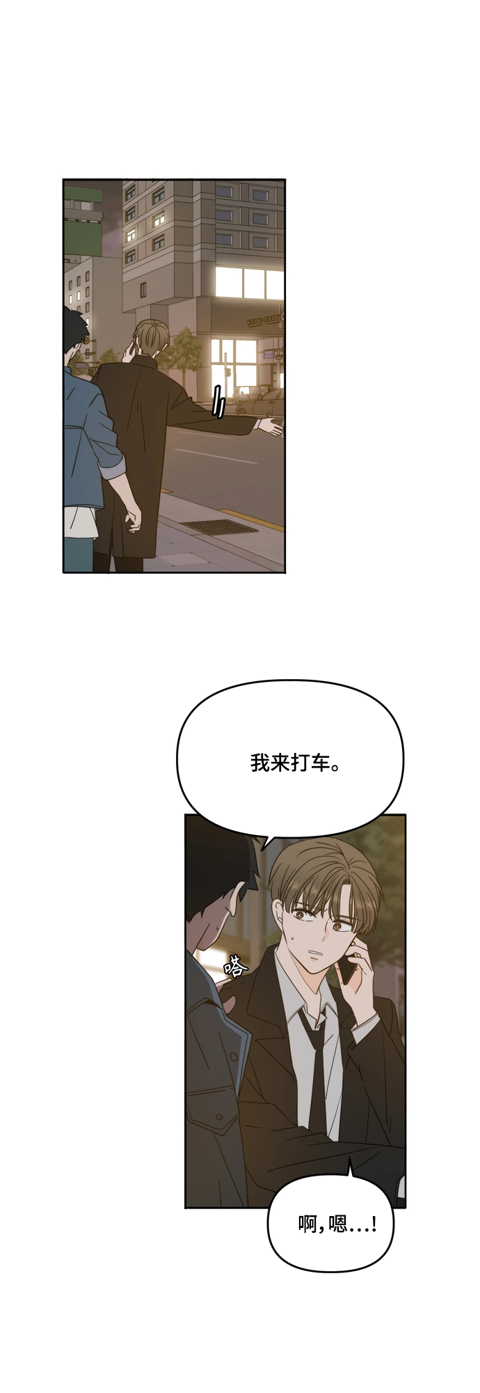 第101话 第4页