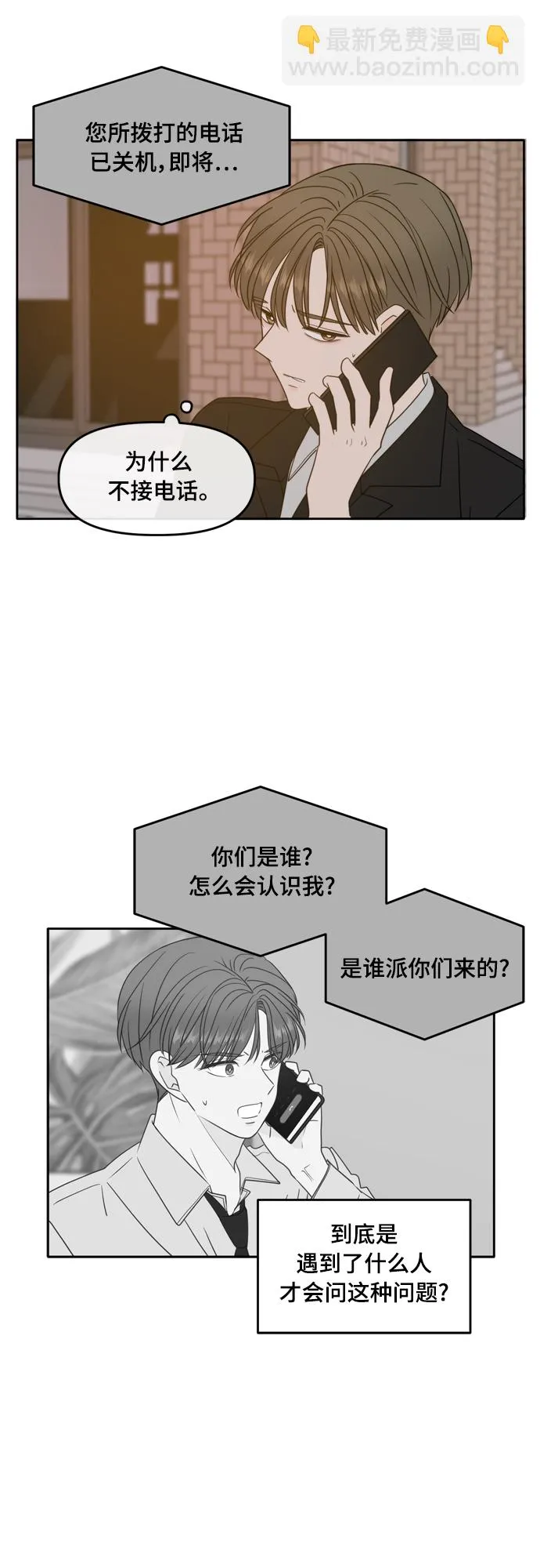 第101话 第5页