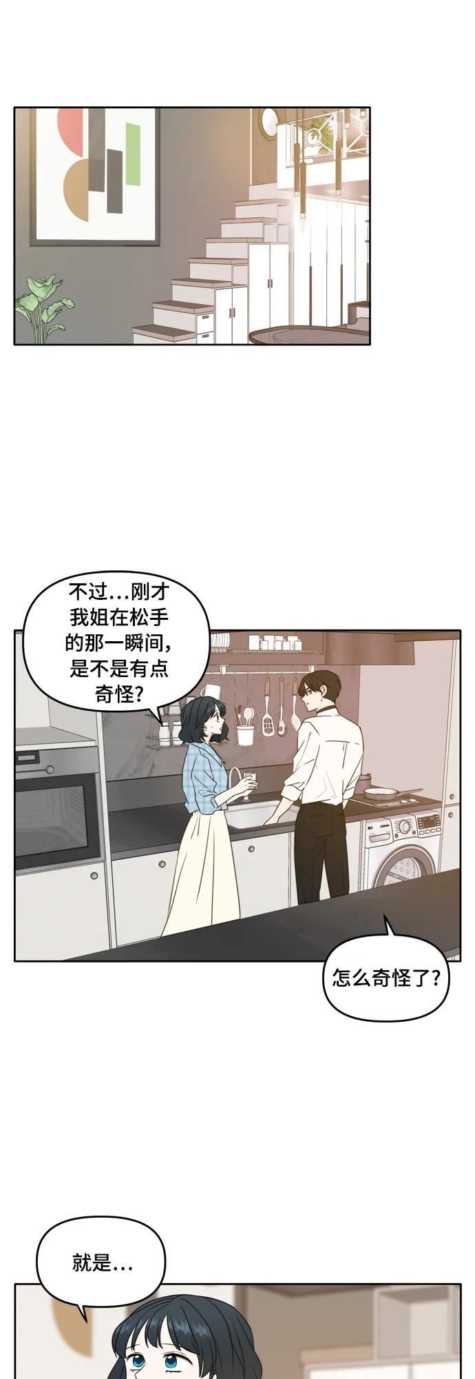 第101话 第6页
