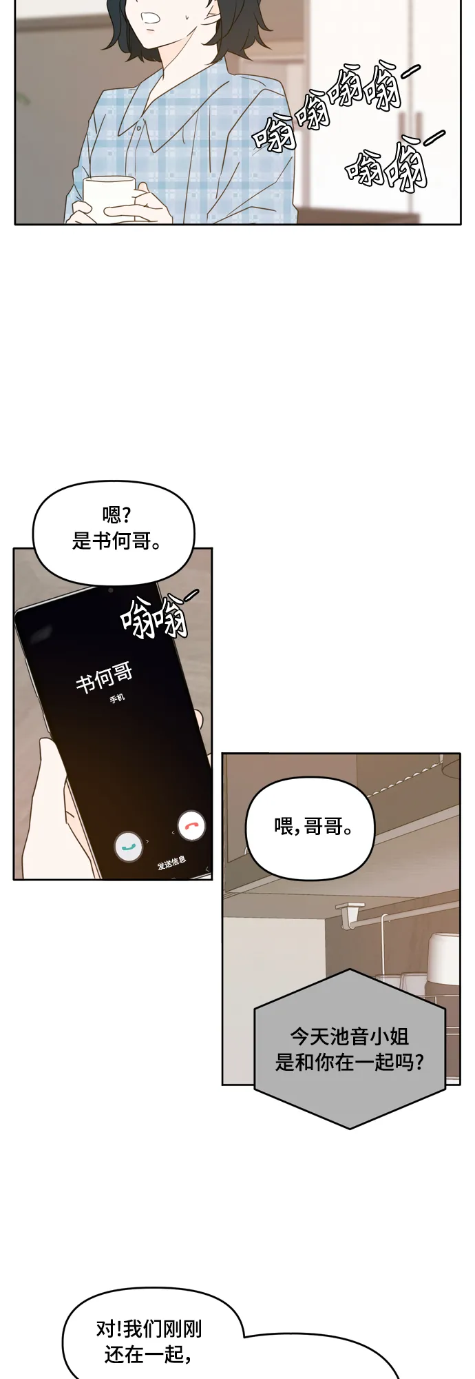 第101话 第7页