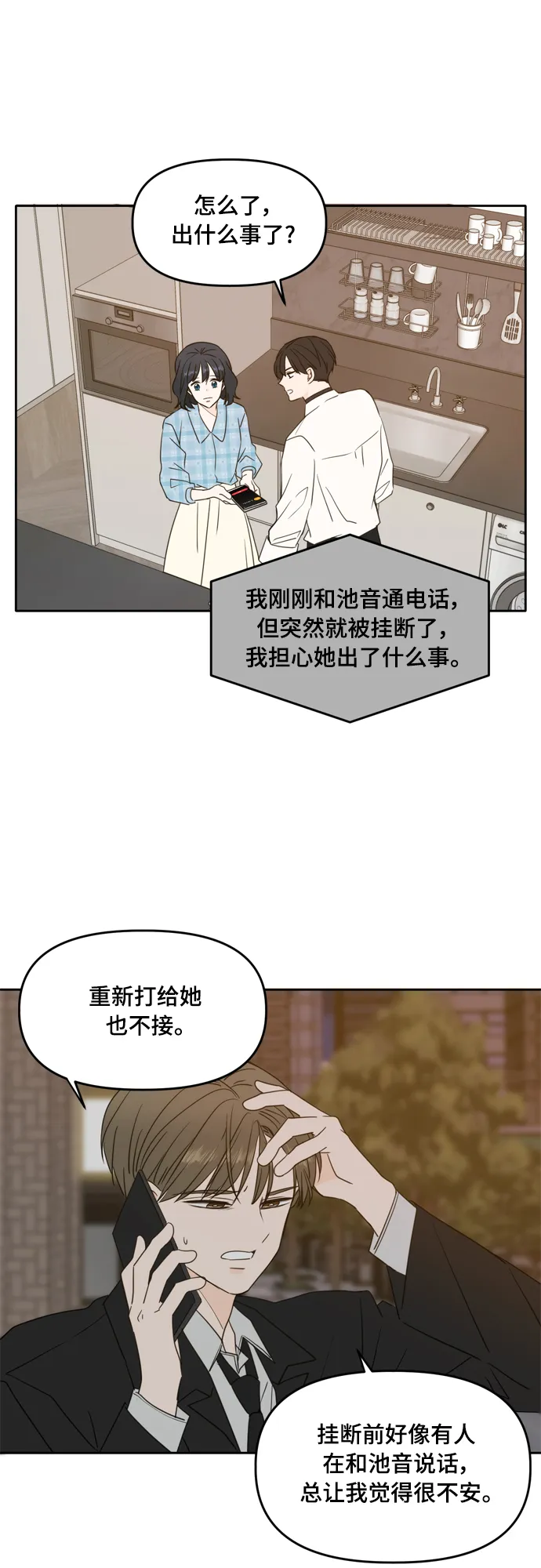 第101话 第9页