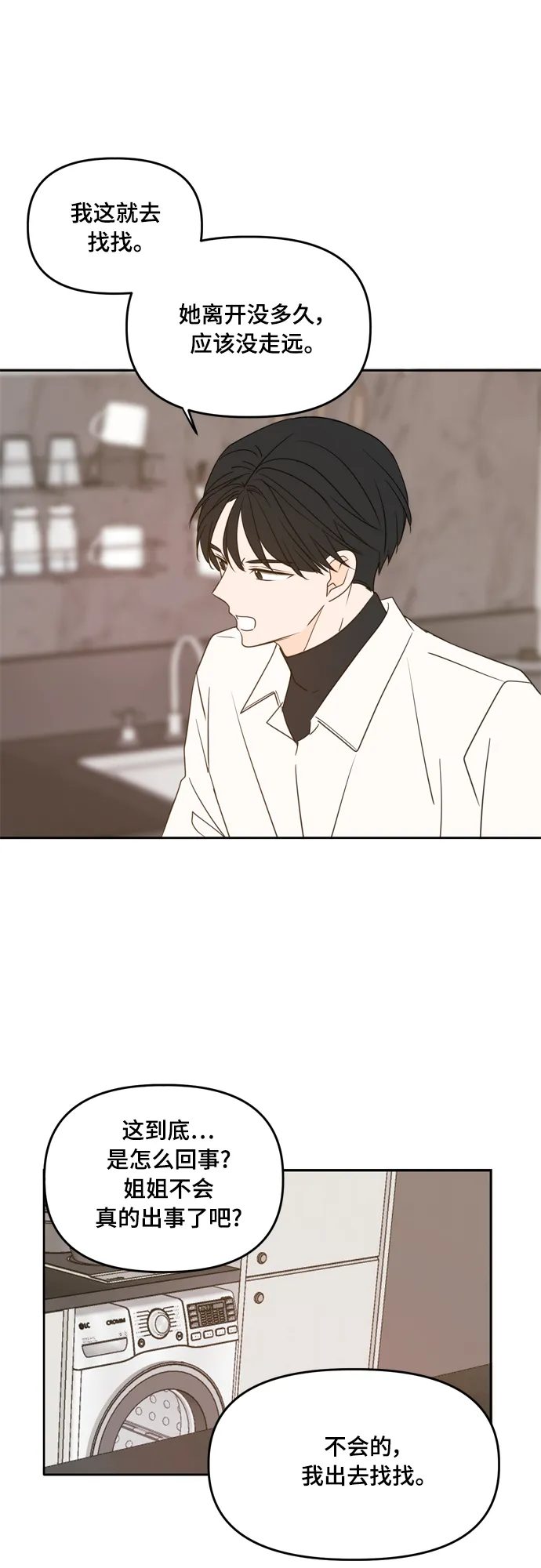 第101话 第10页
