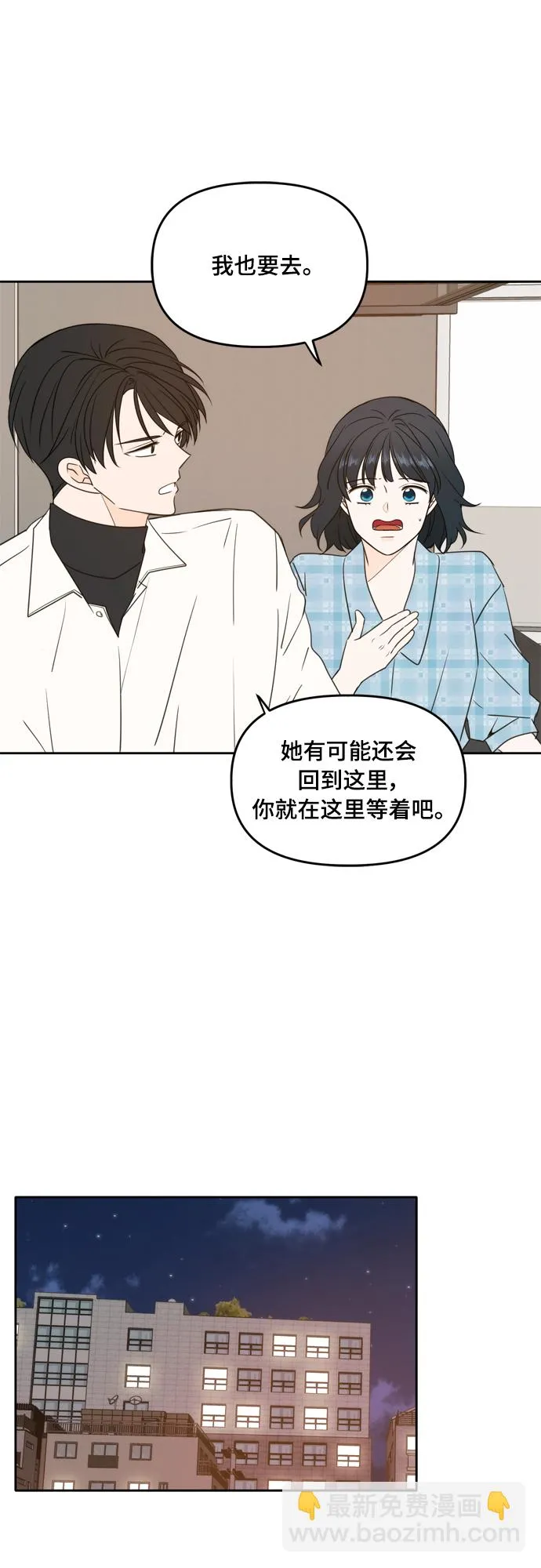 第101话 第11页
