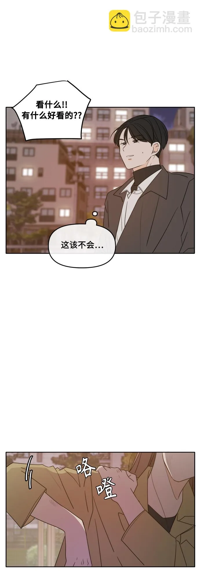 第101话 第14页