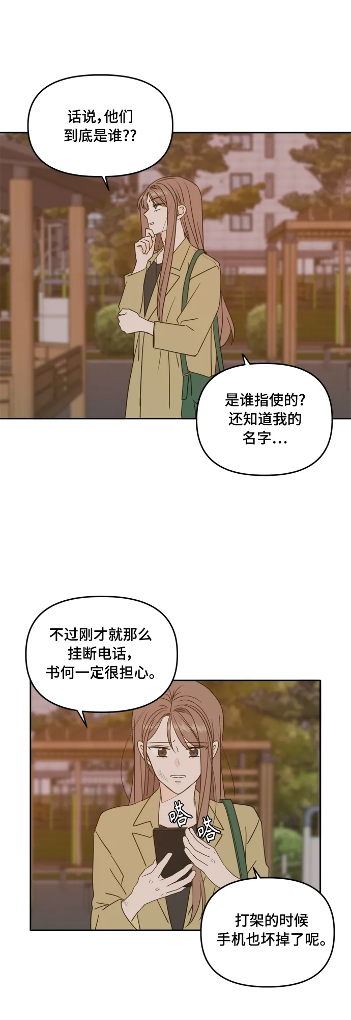 第101话 第16页