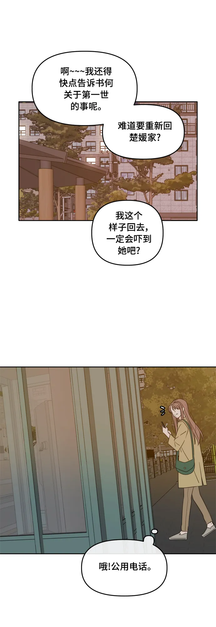 第101话 第17页