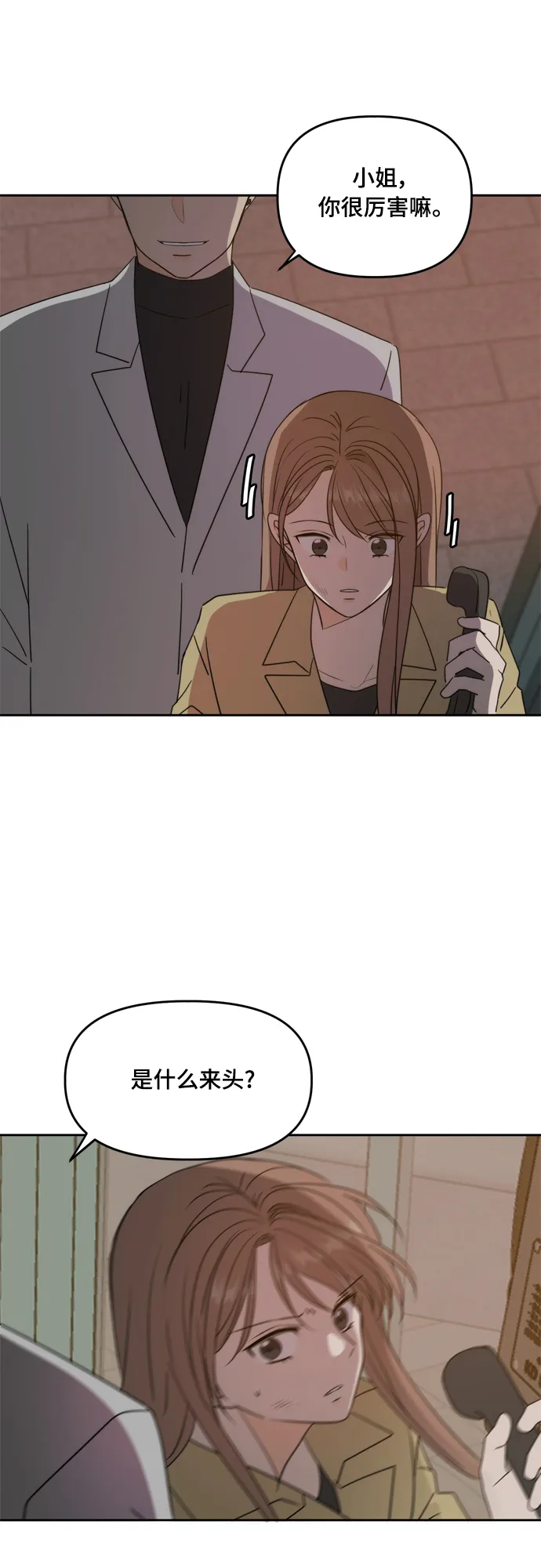 第101话 第19页