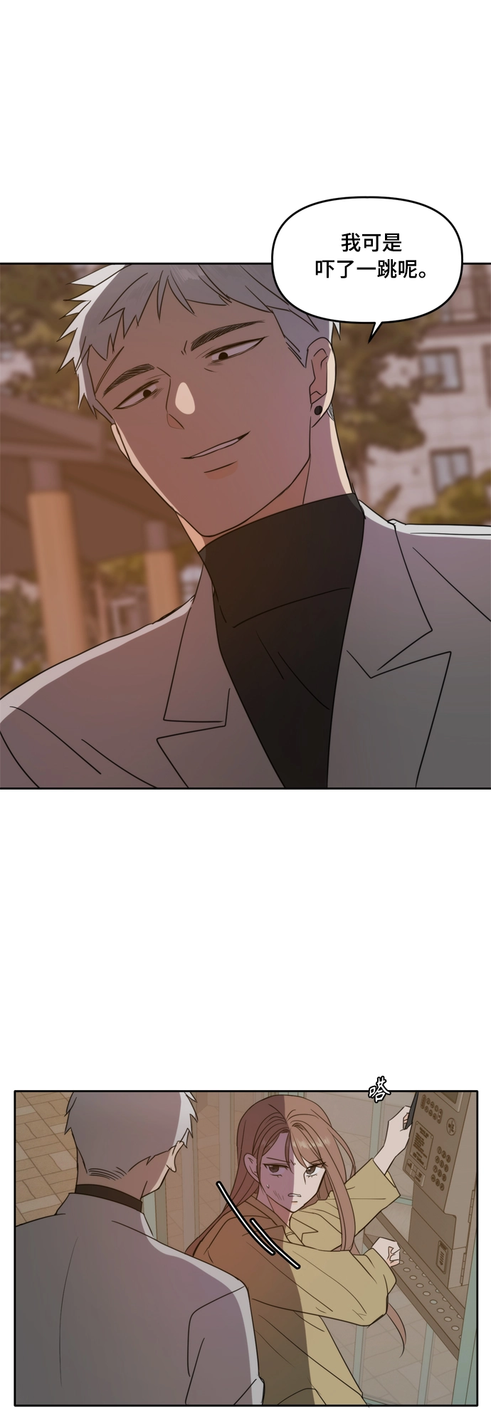 第101话 第20页