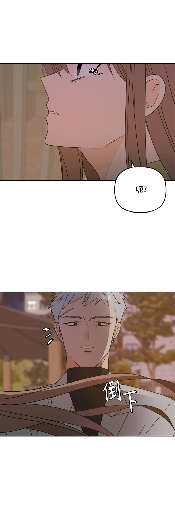 第101话 第21页
