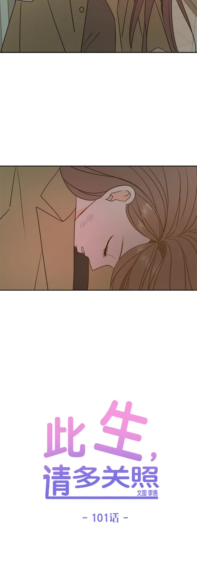 第101话 第23页