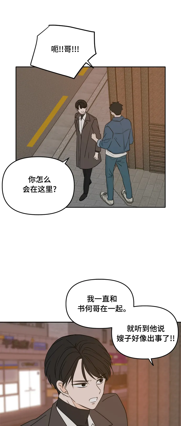 第101话 第26页
