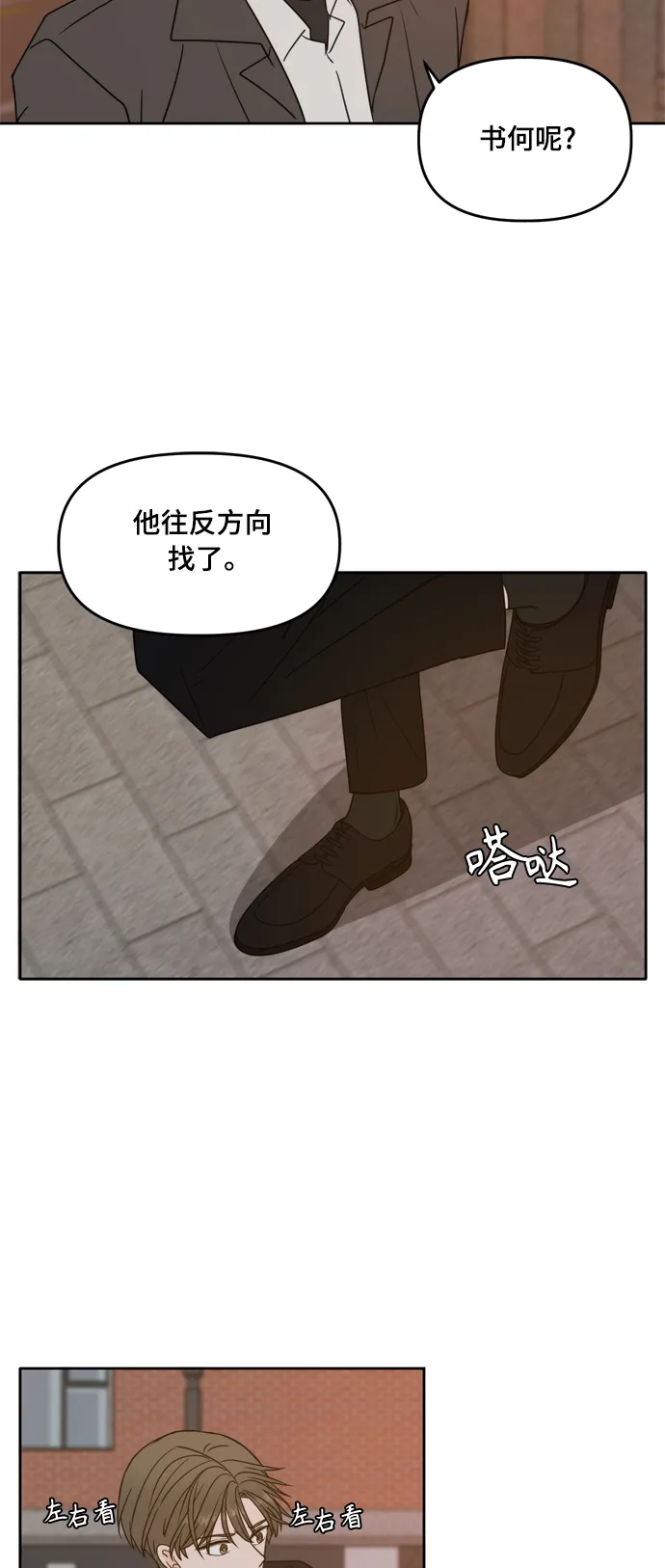 第101话 第27页