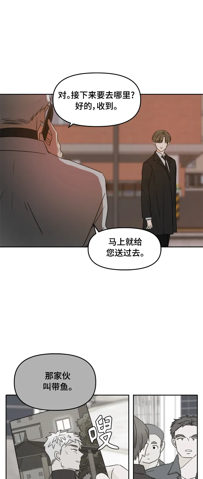 第101话 第30页