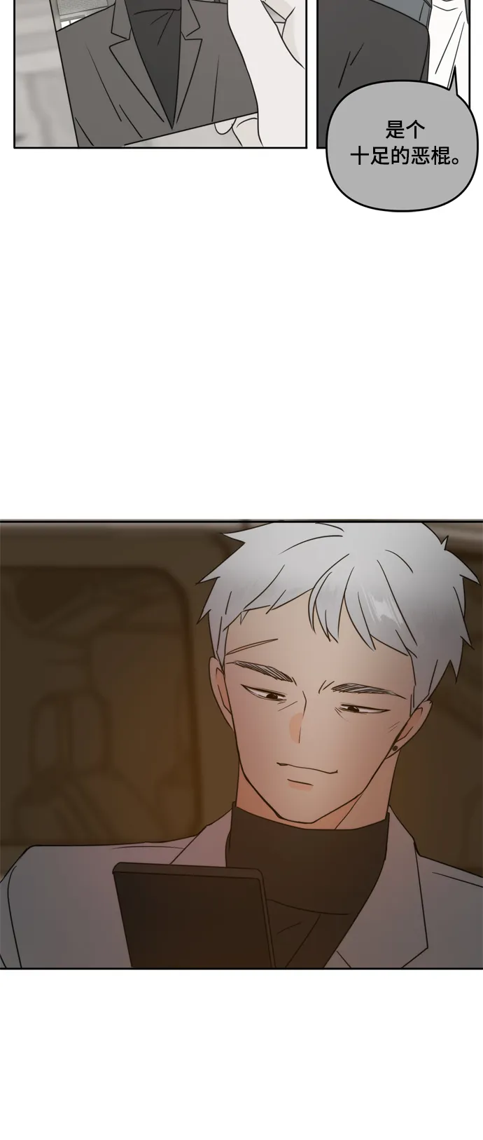 第101话 第31页
