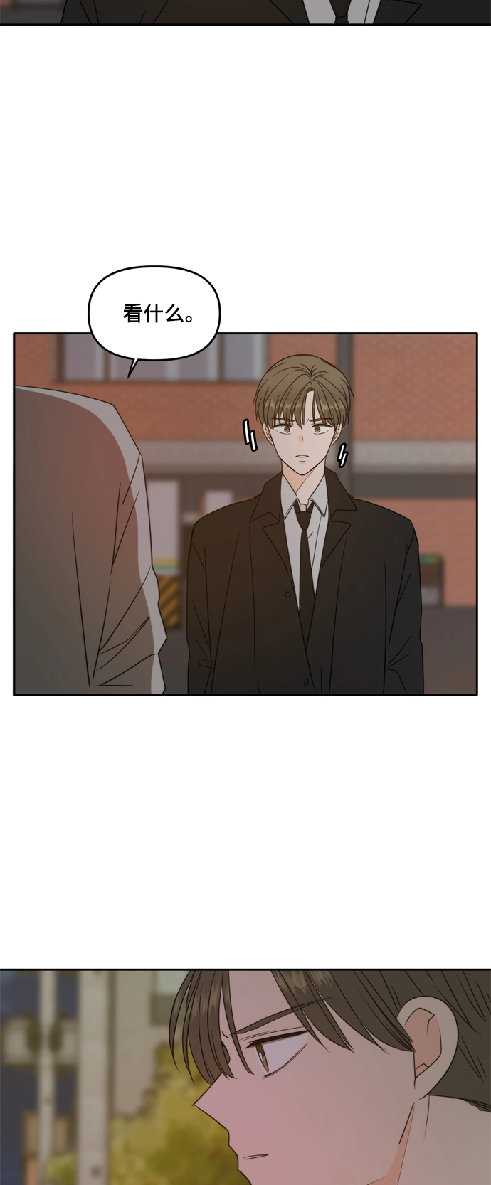 第101话 第33页