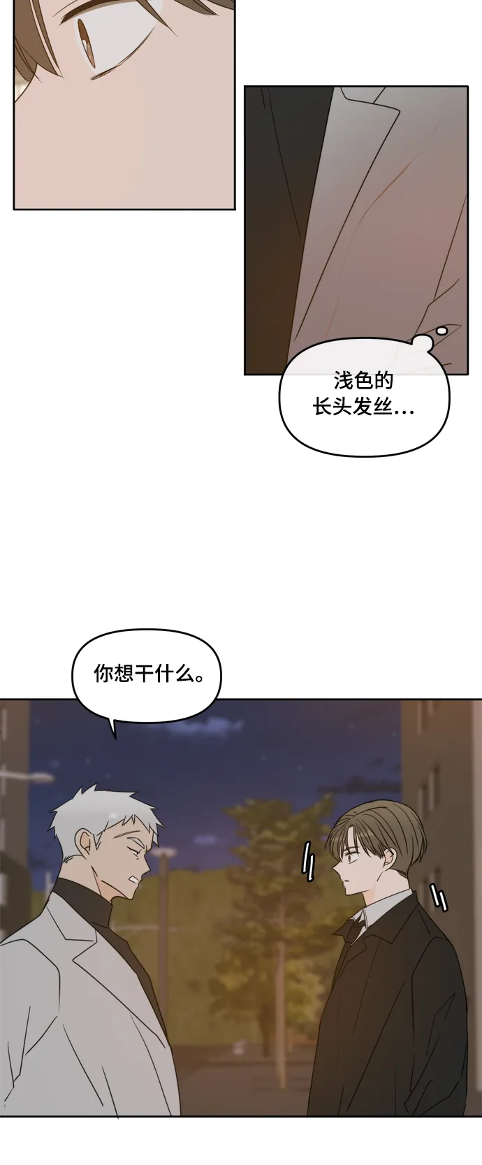 第101话 第35页