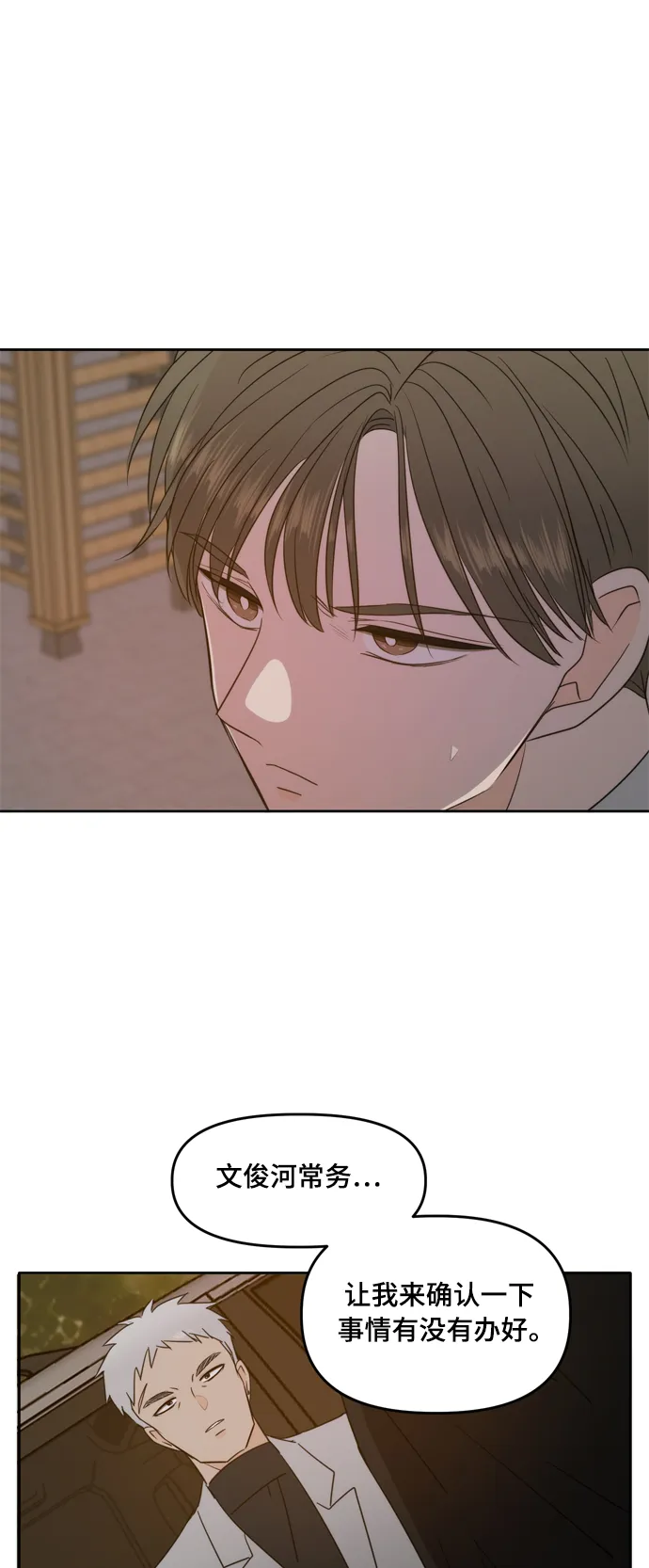 第101话 第36页
