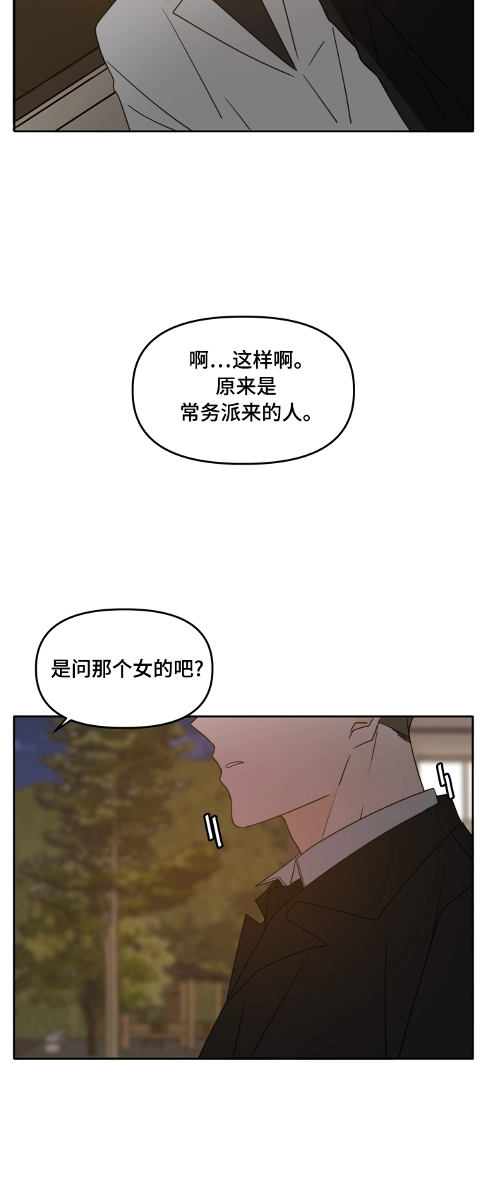 第101话 第37页