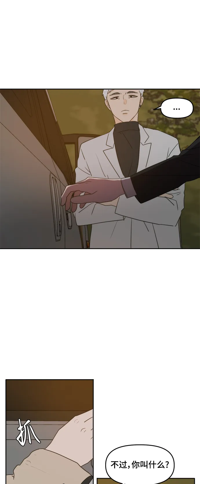 第101话 第40页