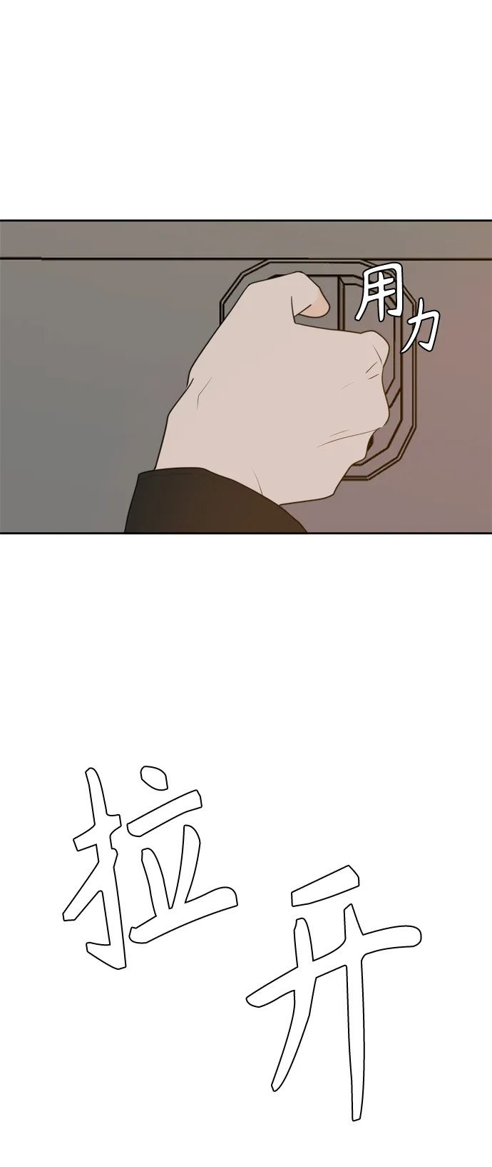 第101话 第44页