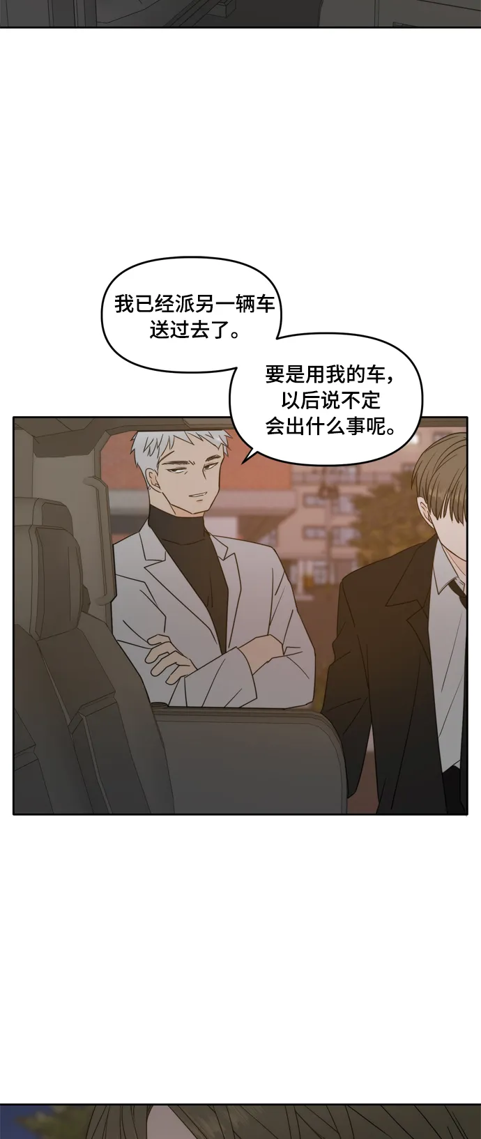 第101话 第46页