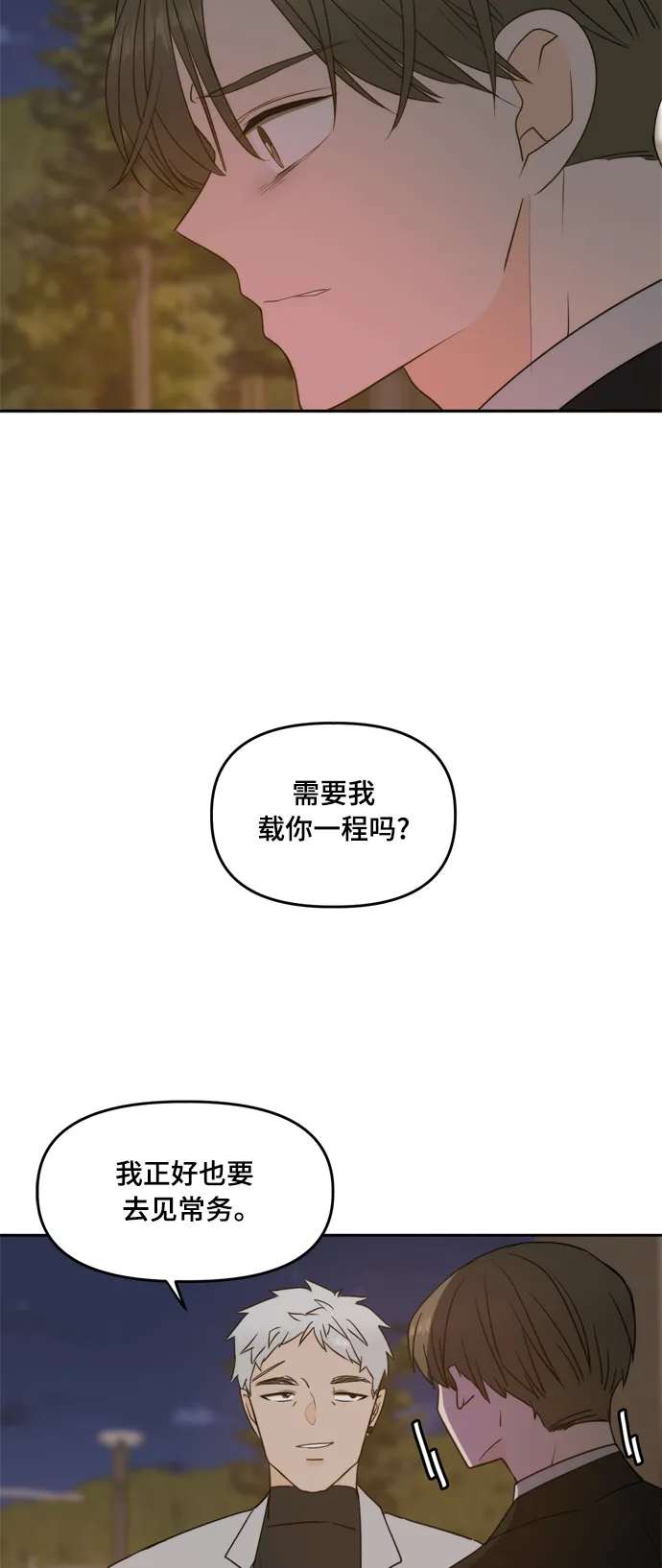 第101话 第47页