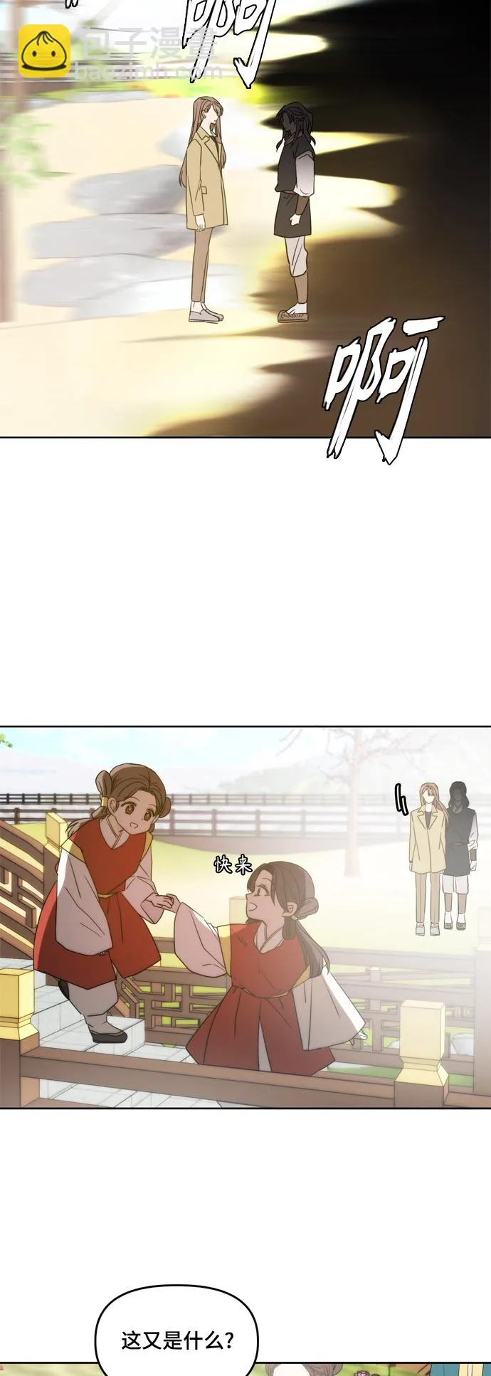 第102话 第4页