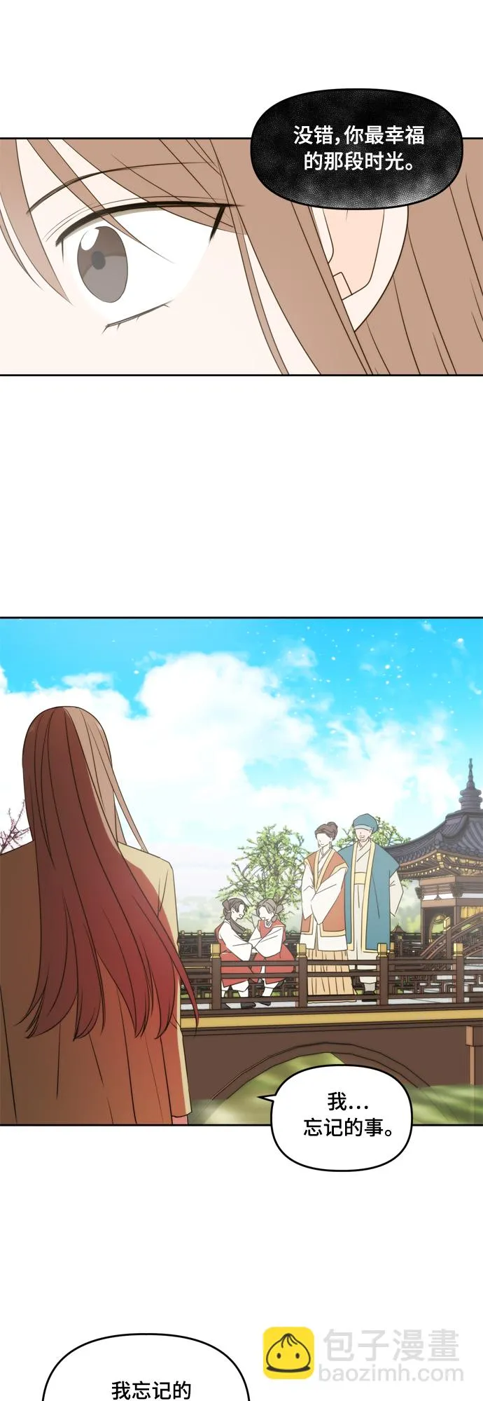 第102话 第6页