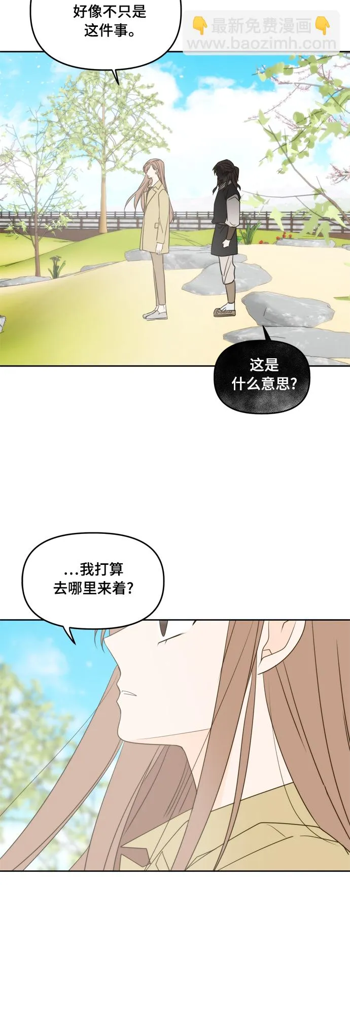 第102话 第7页