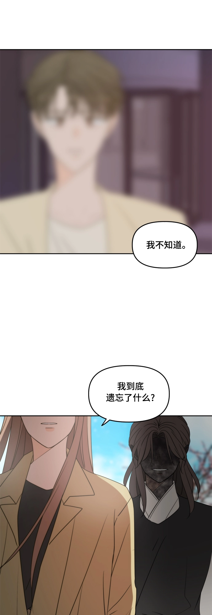 第102话 第8页
