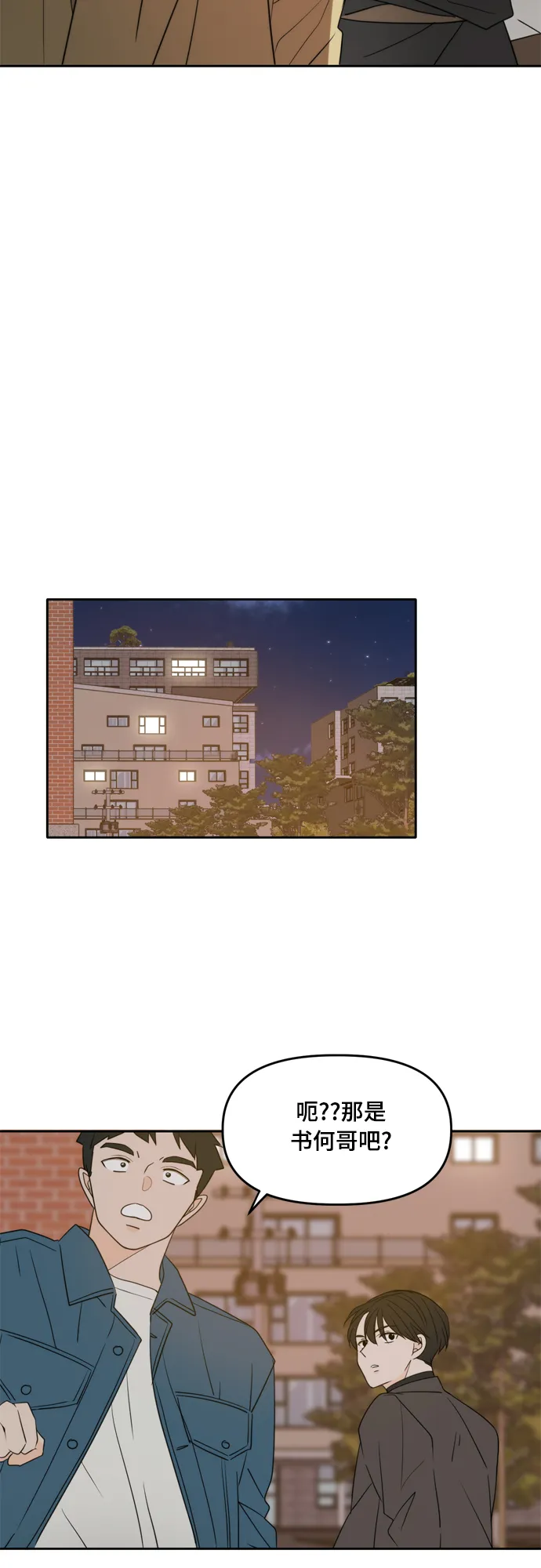 第102话 第9页