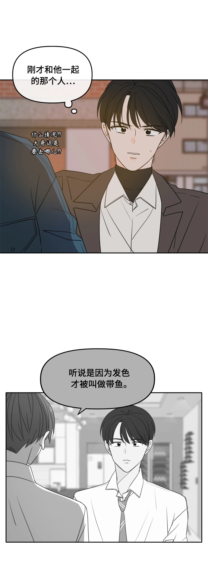第102话 第11页