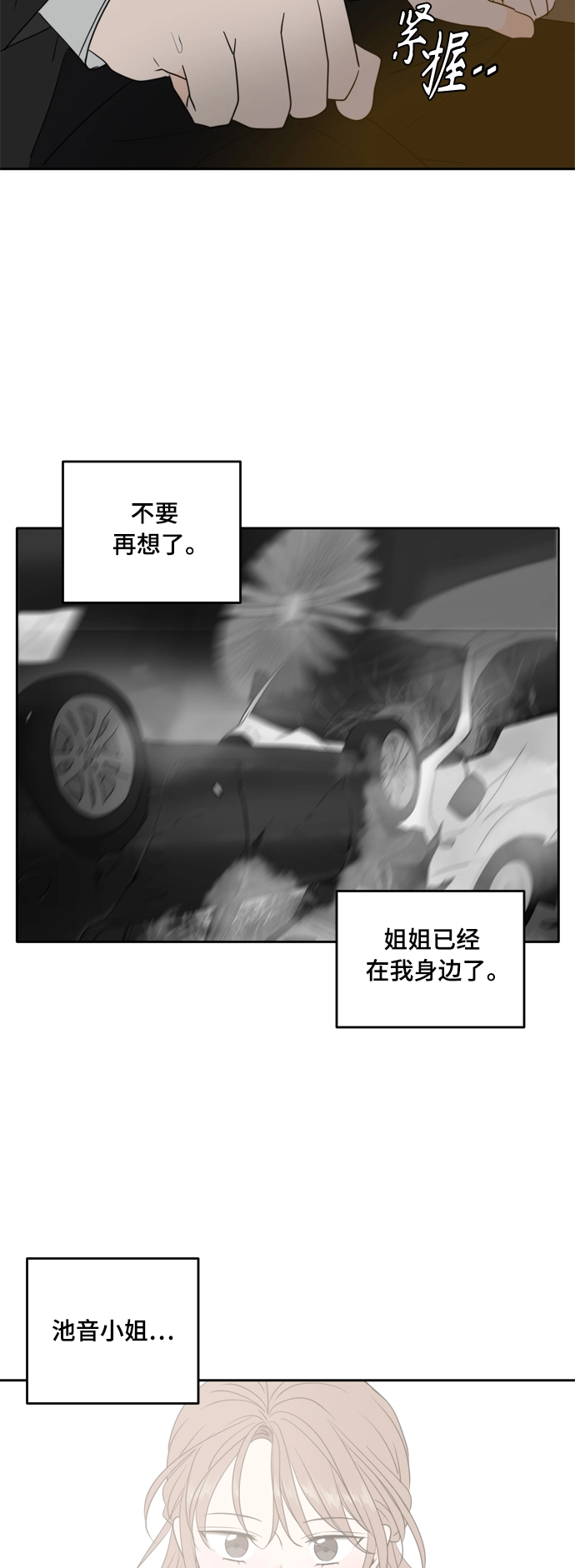 第102话 第14页