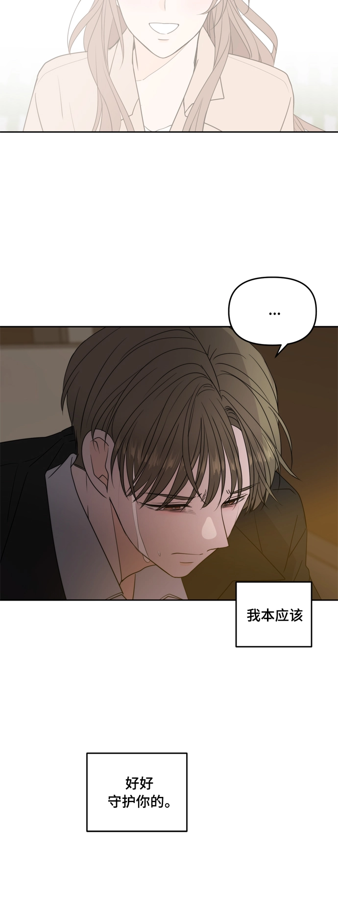 第102话 第15页