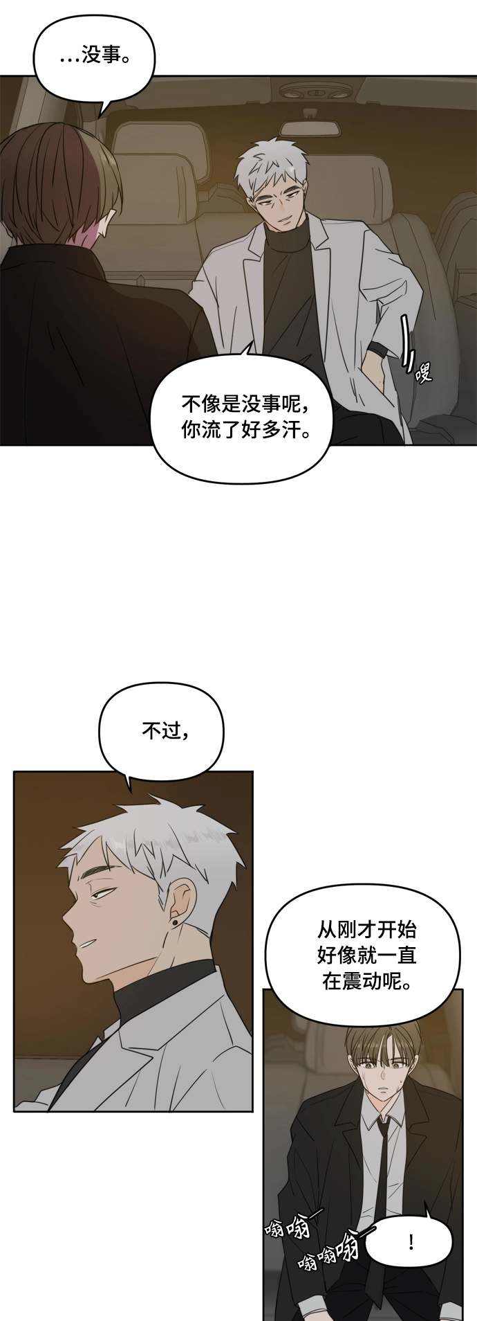 第102话 第17页