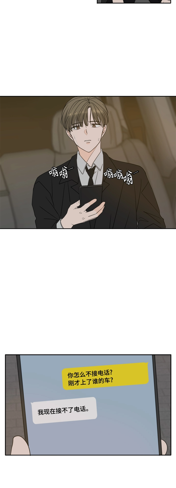 第102话 第18页