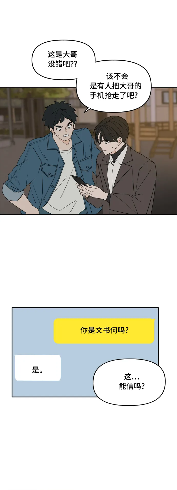 第102话 第19页