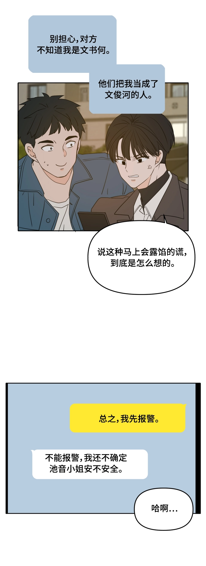 第102话 第22页