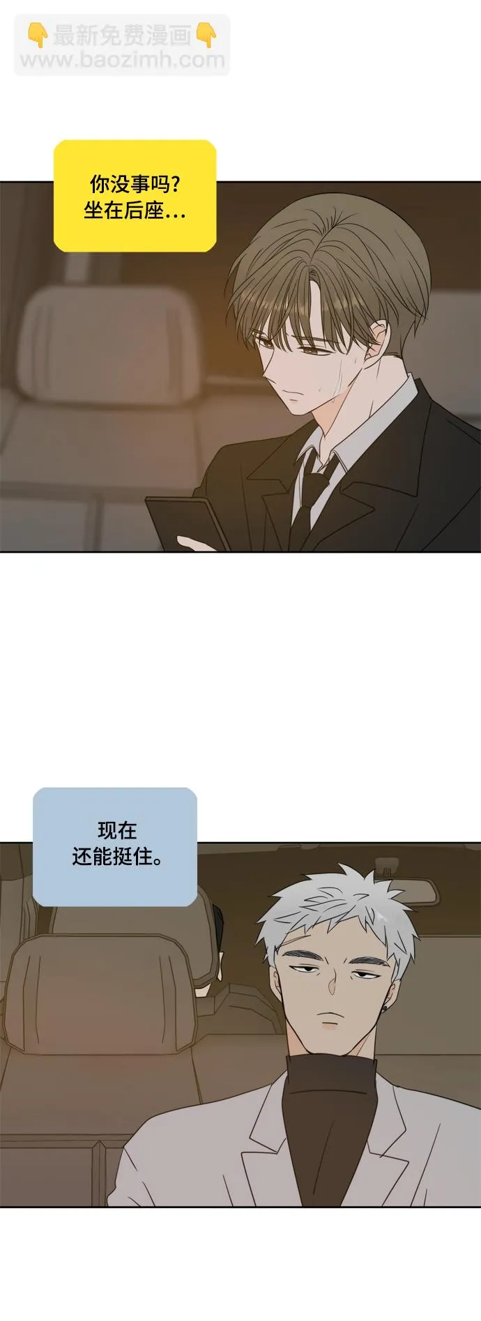 第102话 第23页