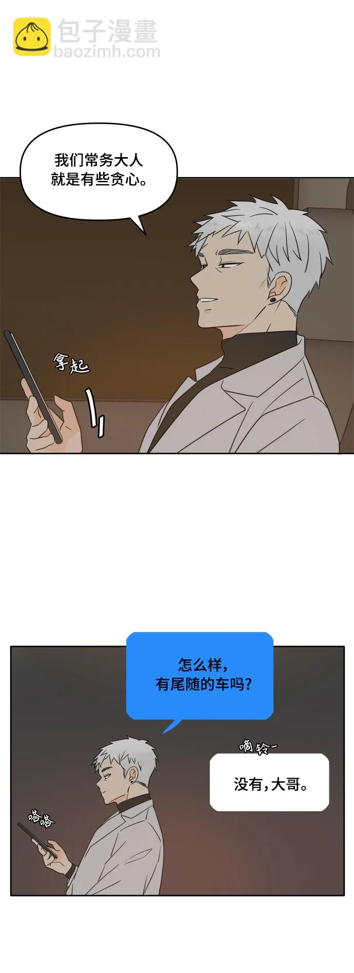 第102话 第25页