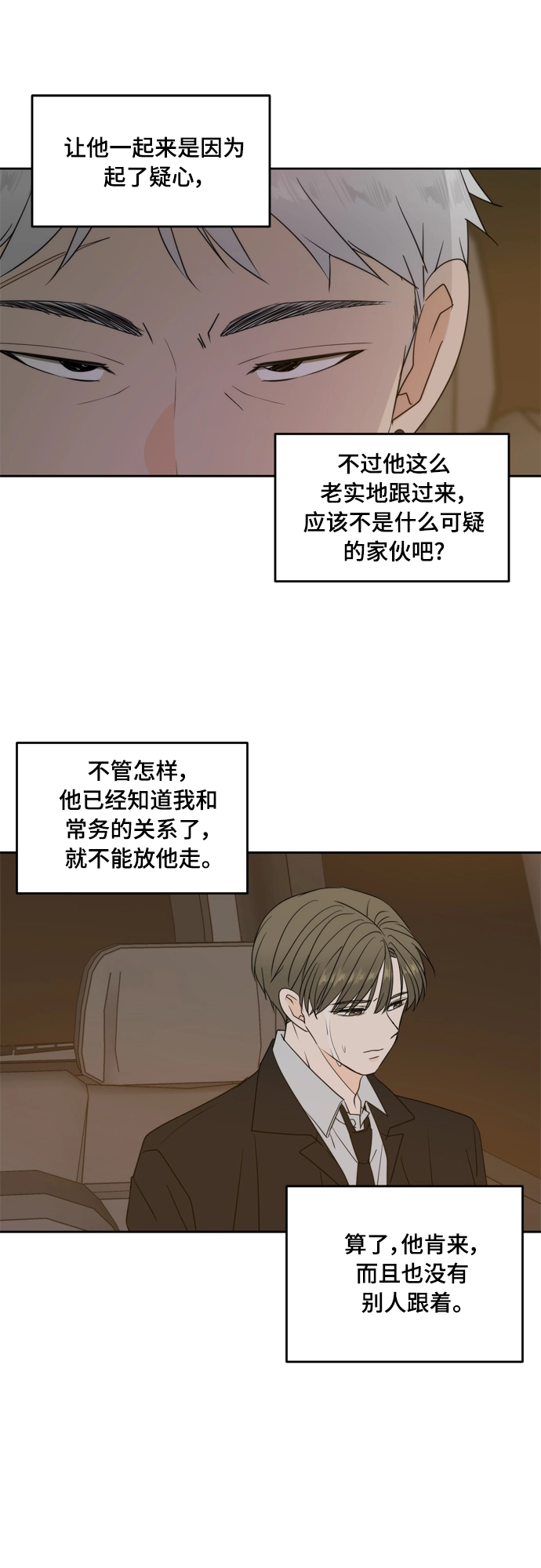 第102话 第26页
