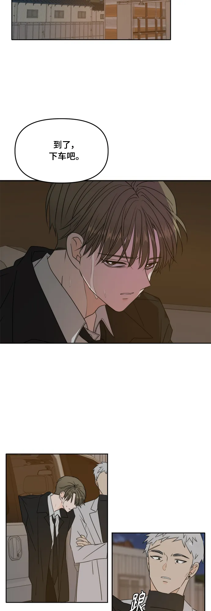 第102话 第28页