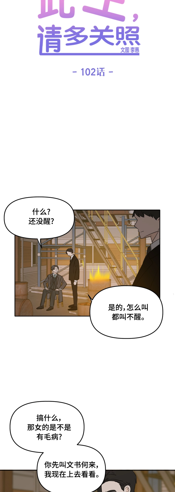 第102话 第32页