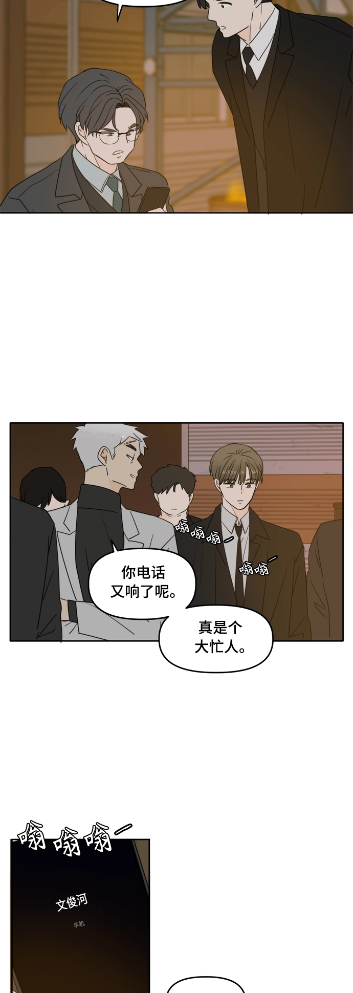 第102话 第33页